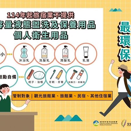 员林镇 雅迪商务旅馆酒店 外观 照片