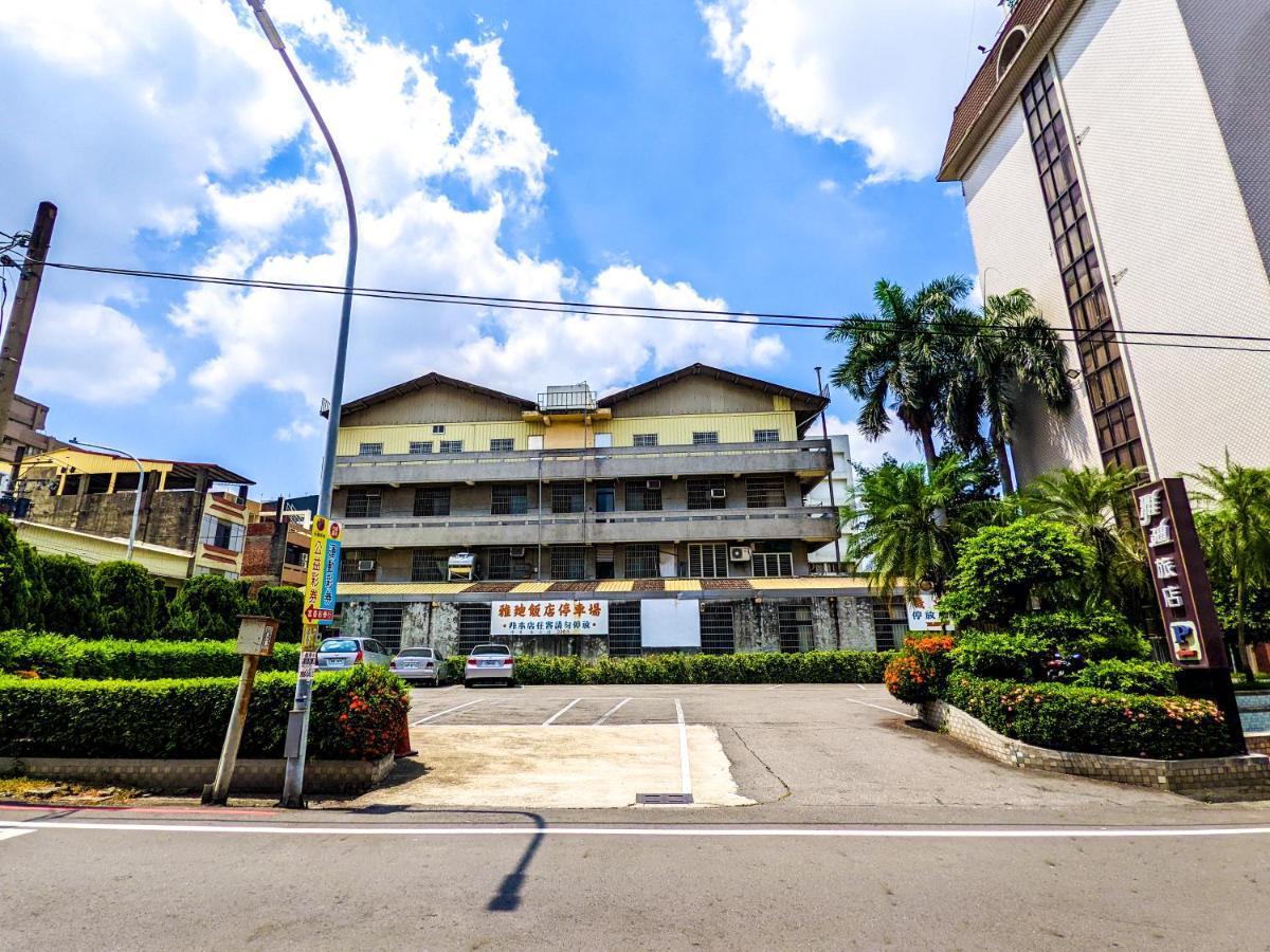 员林镇 雅迪商务旅馆酒店 外观 照片